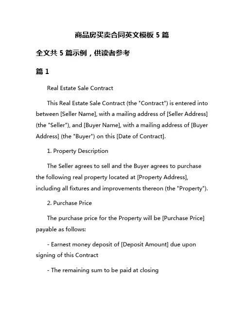 商品房买卖合同英文模板5篇