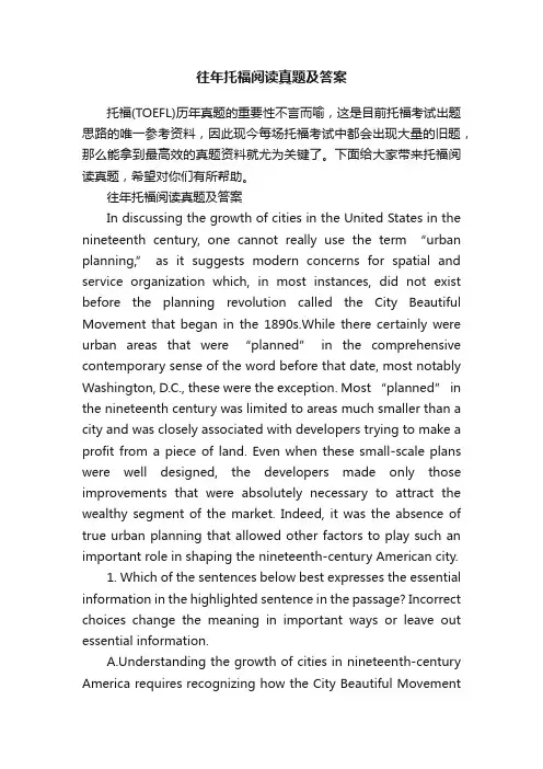 往年托福阅读真题及答案