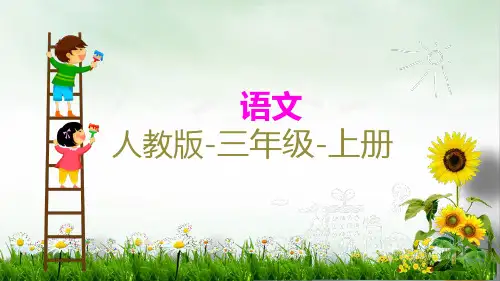 《海滨小城》完美版(共12张PPT)
