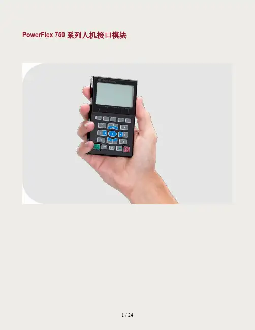 750变频器调试操作步骤