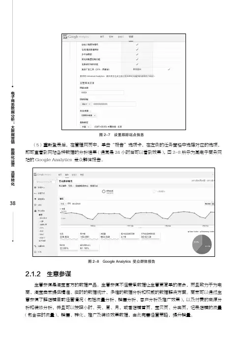 生意参谋_电子商务数据分析：大数据营销 数据化运营 流量转化_[共5页]