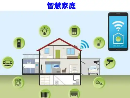 新教材《创新驱动发展》ppt下载部编1