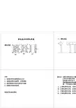 第24讲：静电感应和静电屏蔽