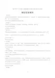 浙江省普通高中2019学考选考(4月)物理试卷-答案