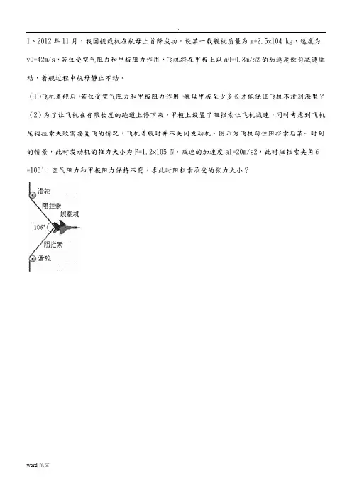 物理每日一题
