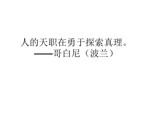 《物种起源》绪论