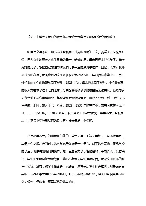 蔡芸芝老师的特点