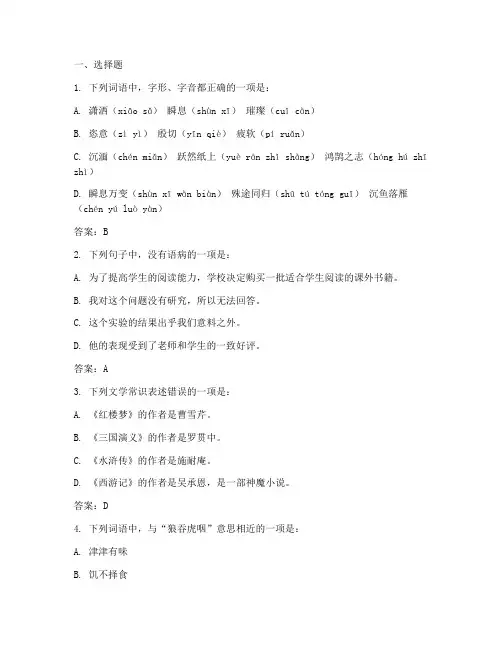 红桥高一期末试卷答案语文