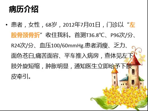 一例PICC置管后并发症堵管的处理课件