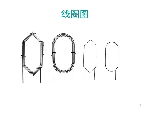 电动机维修技术大全课堂PPT