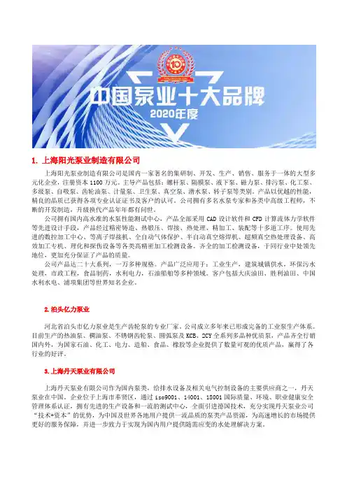 全国计量泵型号品牌影响力总评榜