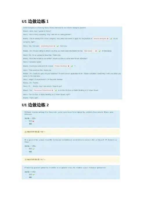 理工英语边学边练