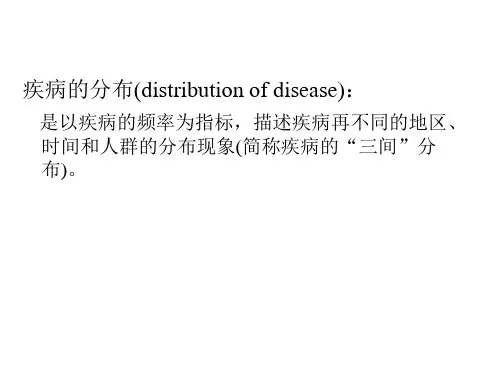 儿童少年卫生学3课件