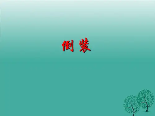 高中英语倒装句规则归纳以及总结.ppt