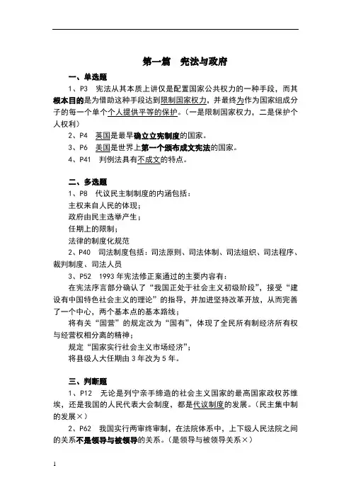 MPA核心课程知识点整理