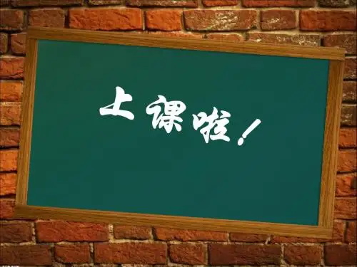 七年级政治上册_第一单元_第一课《珍惜新起点》第一框_新学校_新同学教案_新人教版