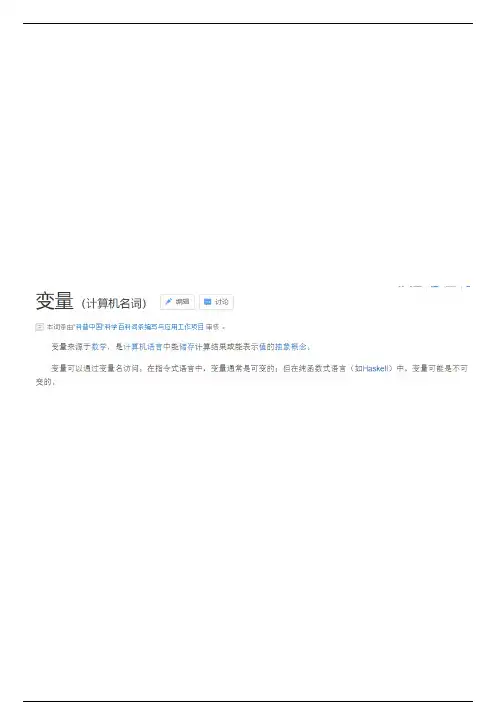 西门子PLC基础知识：变量的定义