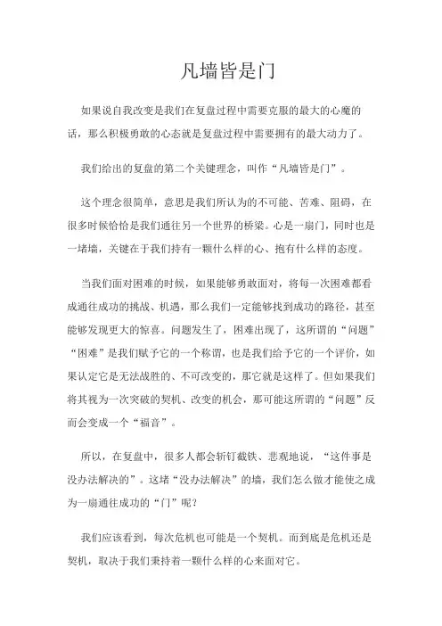 凡墙皆是门
