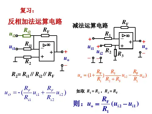 第22讲：微积分-比较器电路