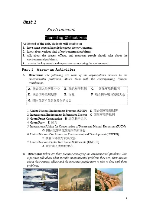 研究生英语阅读Unit1课后答案