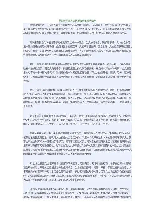 美国科学家发现因果报应的重大秘密