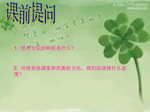 八年级政治 我身边的权利和义务 课件