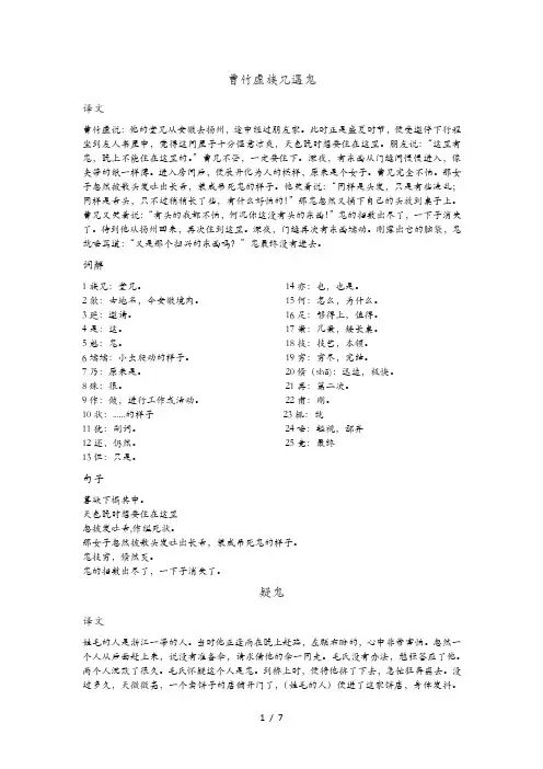 走进文言文单元