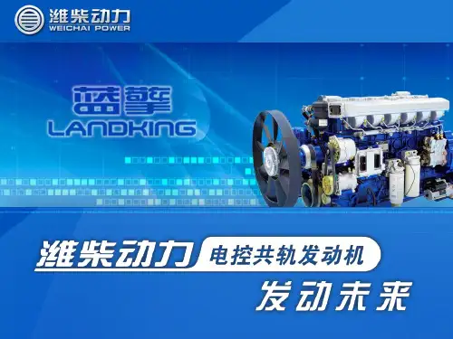 潍柴国三发动机介绍