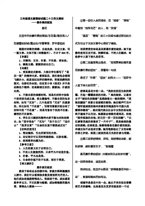 高中高考优秀作文：最朴素的绽放——昙花