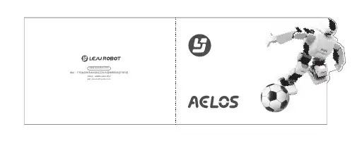 AELOS 机器人（教育版）用户使用说明书
