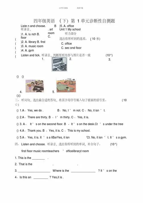 人教版小学英语四年级下册单元检测题全册