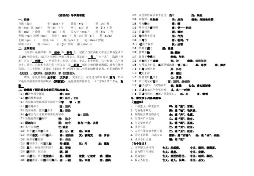 《苏武传》导学案答案