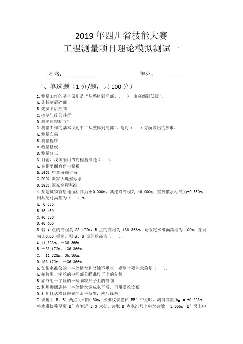 2019年省赛模拟题一