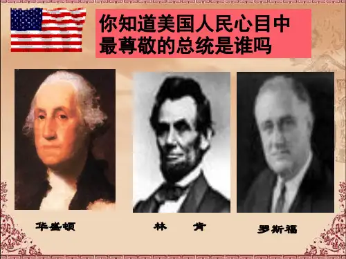 经济大危机PPT