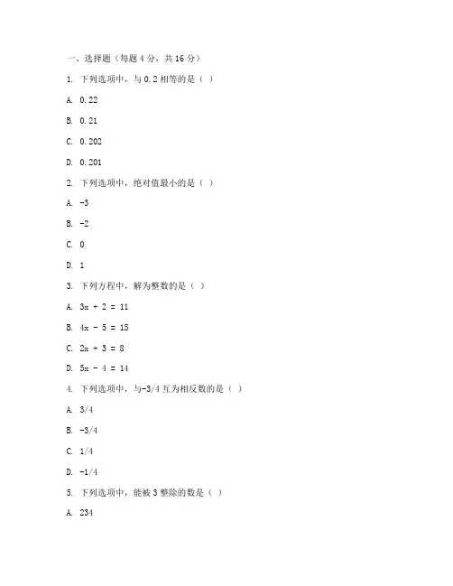 数学课课练八年级测试卷