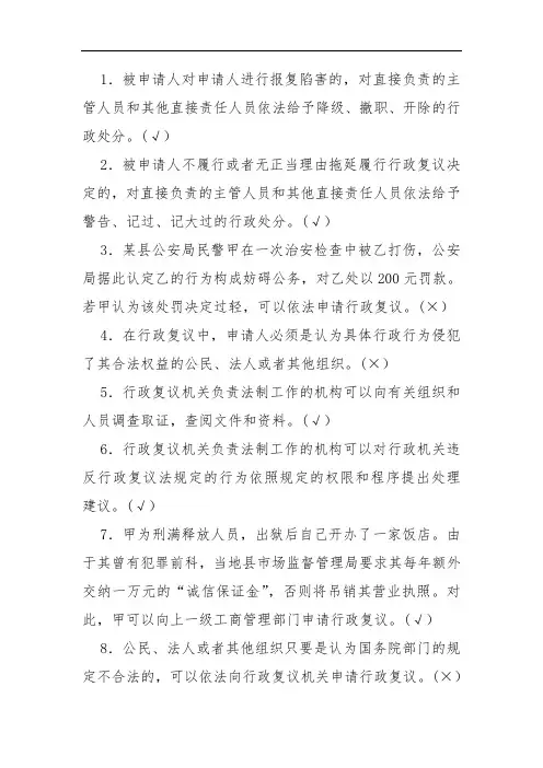 2020最新行政执法考试题库及答案3