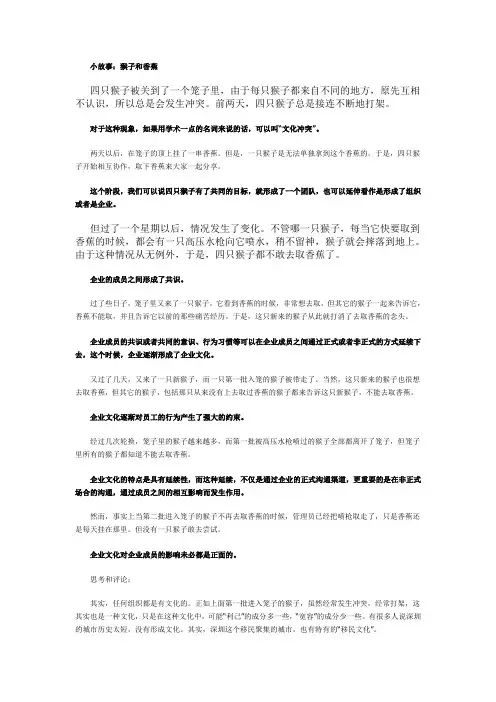 猴子和香蕉