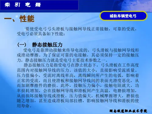 受电弓的试验和生产厂家