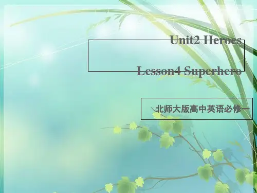 北师大版高中英语superhero说课 PPT课件 图文