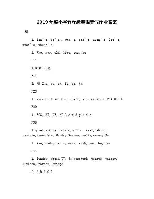 2019年度小学五年级英语寒假作业答案