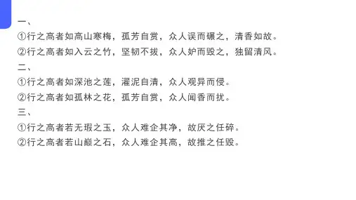 2024届高考语文复习：议论文比喻论证片段写作训练 课件25张