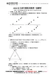 2013自招物理模拟试题【第一套】解析
