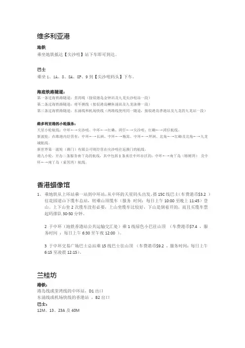 HK攻略