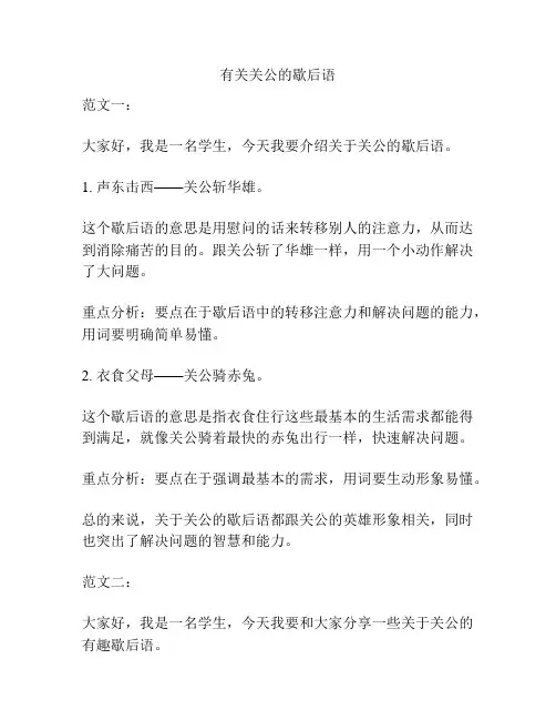 有关关公的歇后语