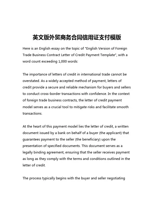 英文版外贸商务合同信用证支付模版