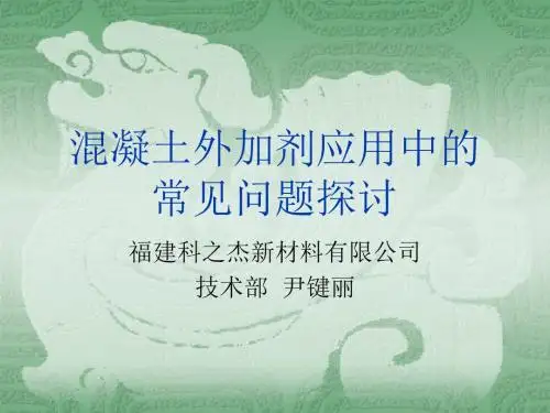 水泥与外加剂适应性