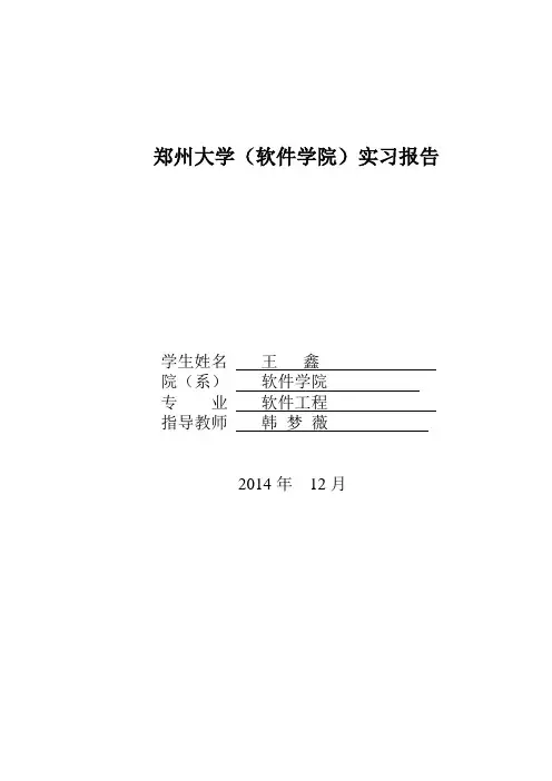 (完整版)基于Java的网上购物系统的设计与实现