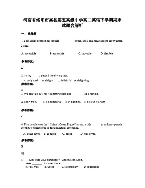 河南省洛阳市嵩县第五高级中学高二英语下学期期末试题含解析