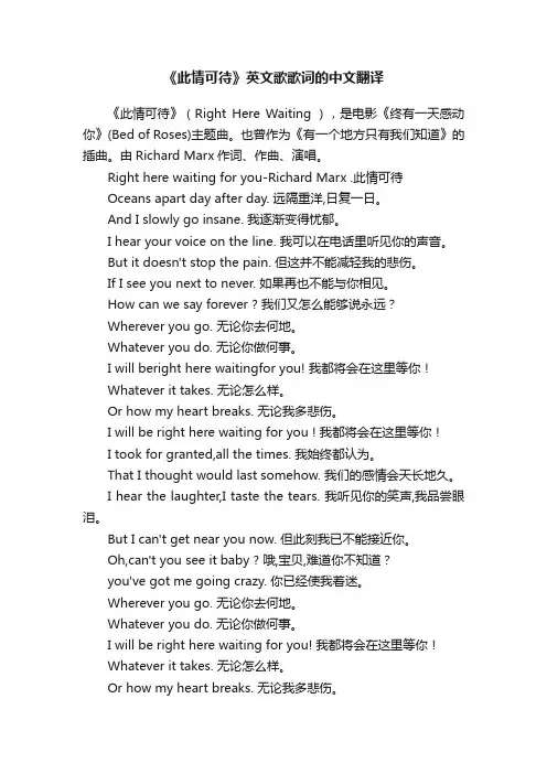 《此情可待》英文歌歌词的中文翻译