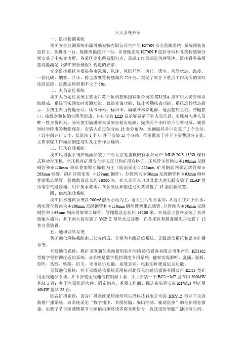 六大系统介绍